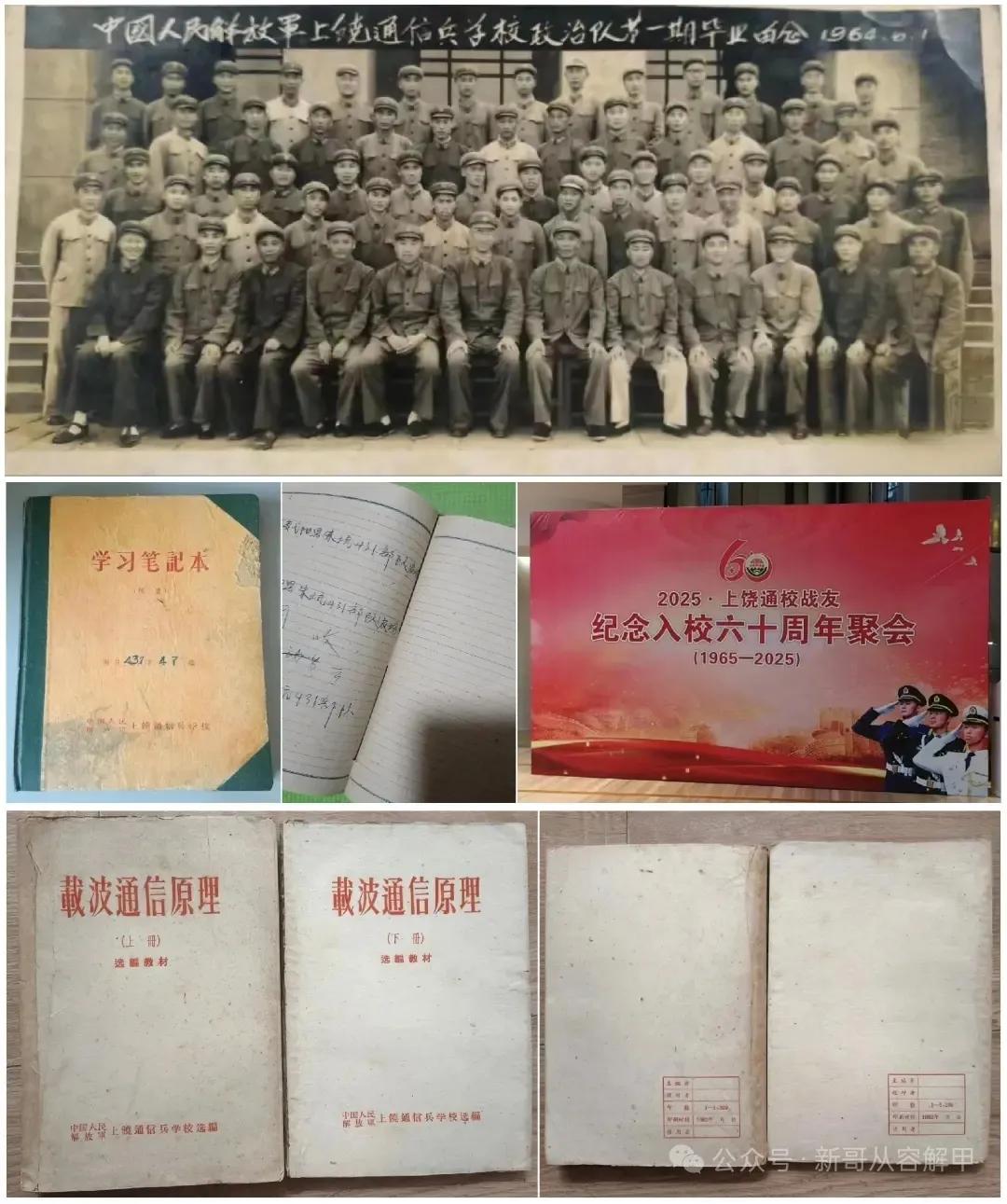 江西上饶有一所军校，后面搞没了!上饶通讯兵学校在江西发展了8年。可惜没留到现在