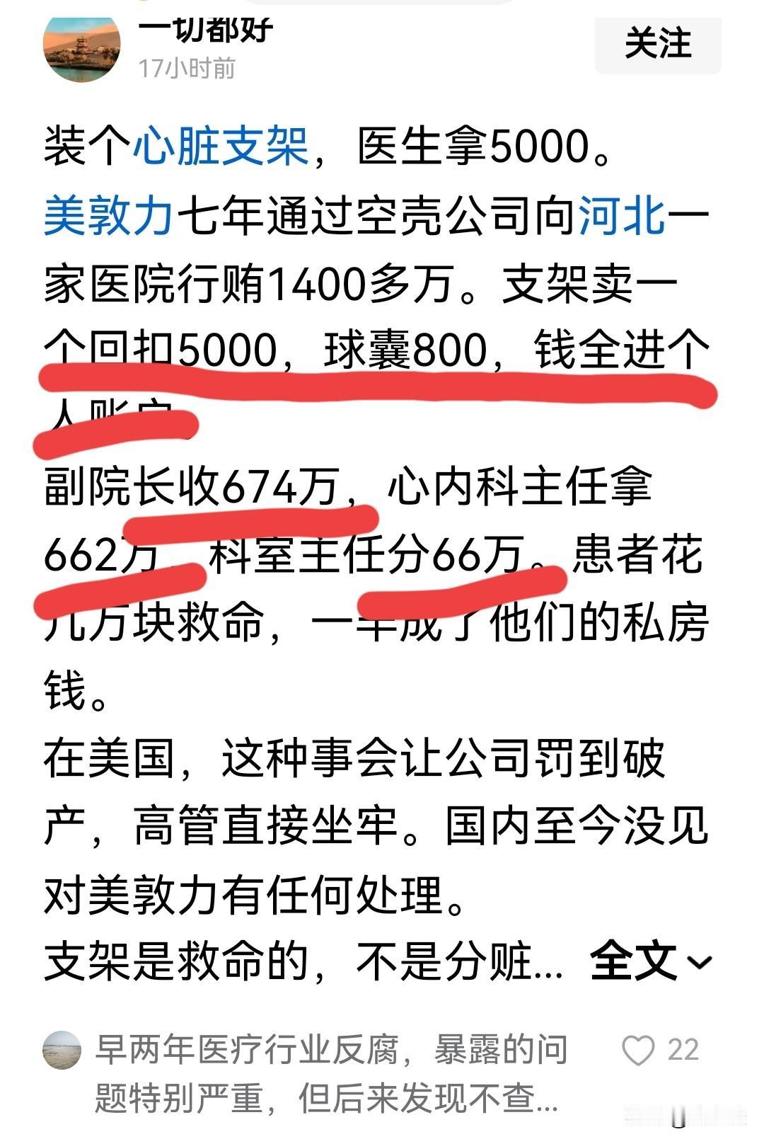 我终于知道医院为什么不赚钱？大家也知道了吧！医院人满为患，年终一算账还亏钱，医