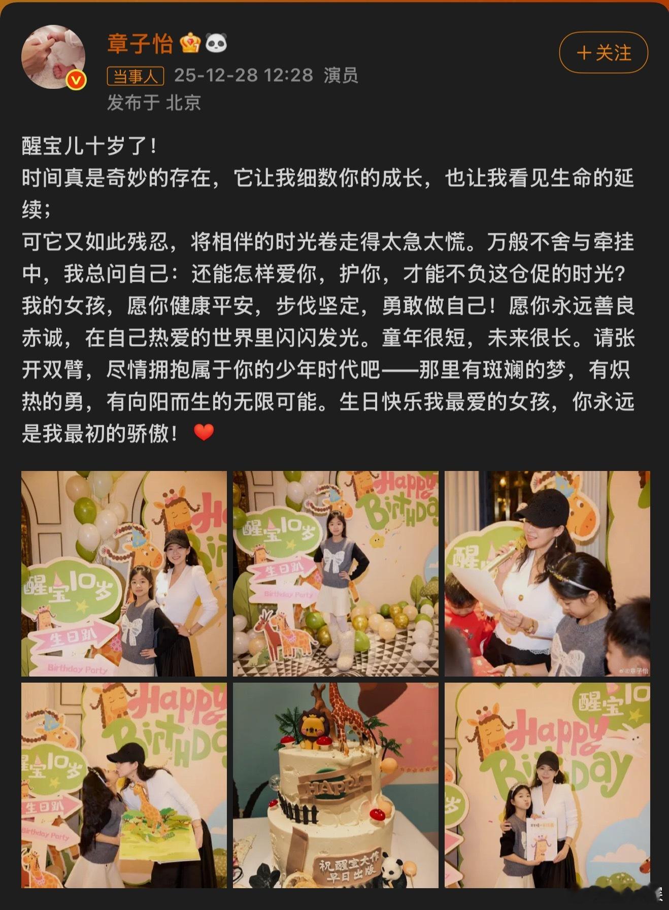 章子怡女儿醒醒十岁了晃眼间就10岁了