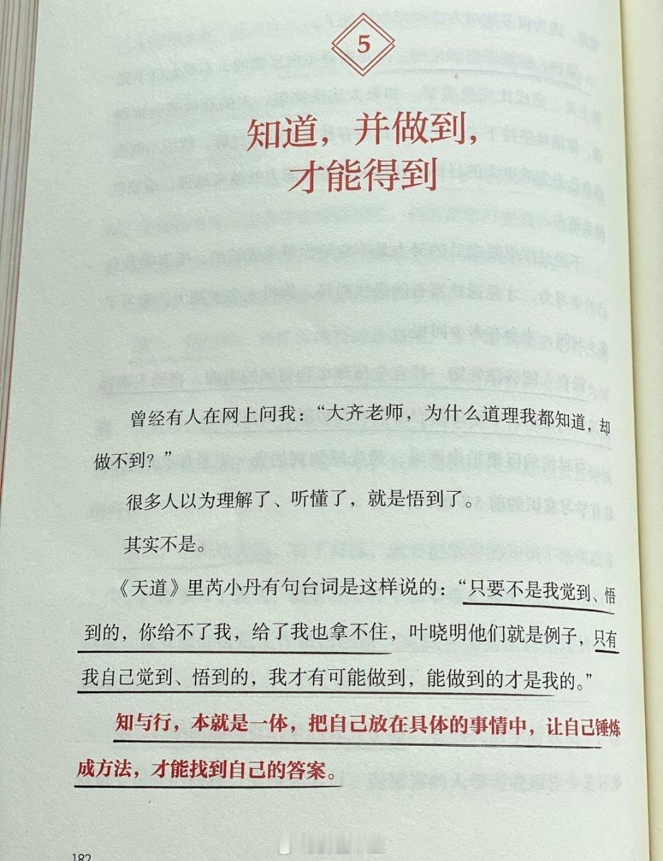 A股知道，并得到，才能得到！​​​