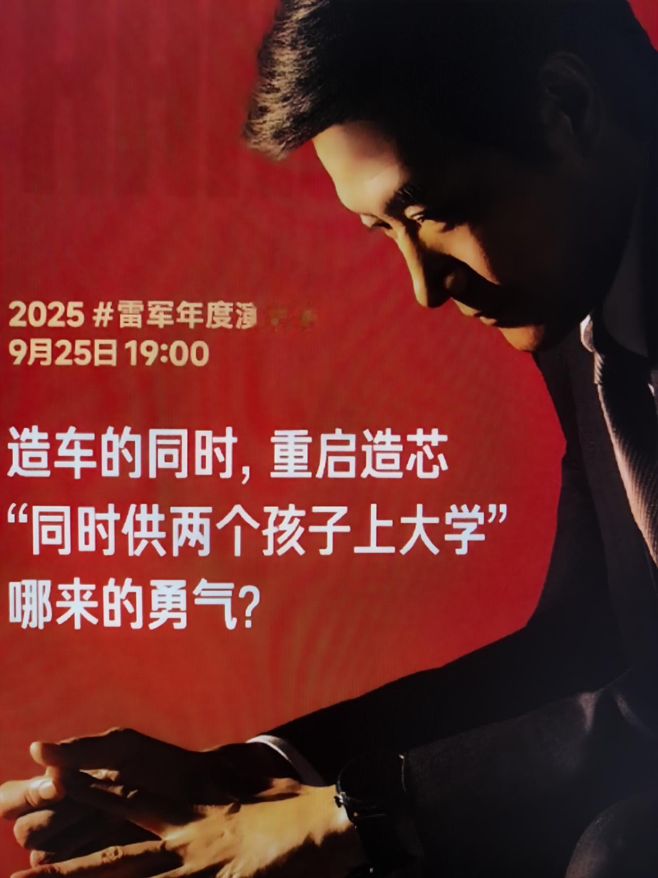 比亚迪：我造车，造芯的同时，我还要造电池，我同时供三个孩子上研究生，我一