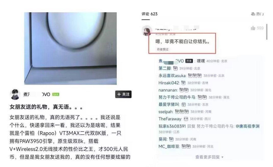？？？？？300的鼠标你就。。。。？​​​