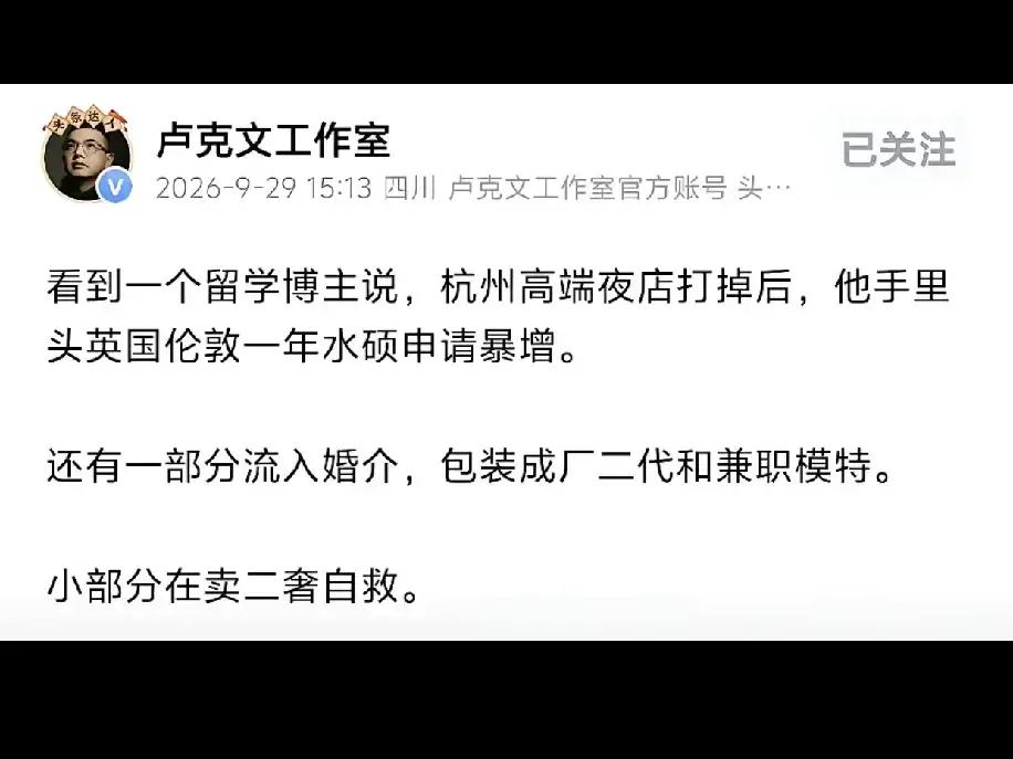 卢克文在认为商K被打掉后，一些人就去英国伦敦读一年制水硕了！殊不知读水硕这个