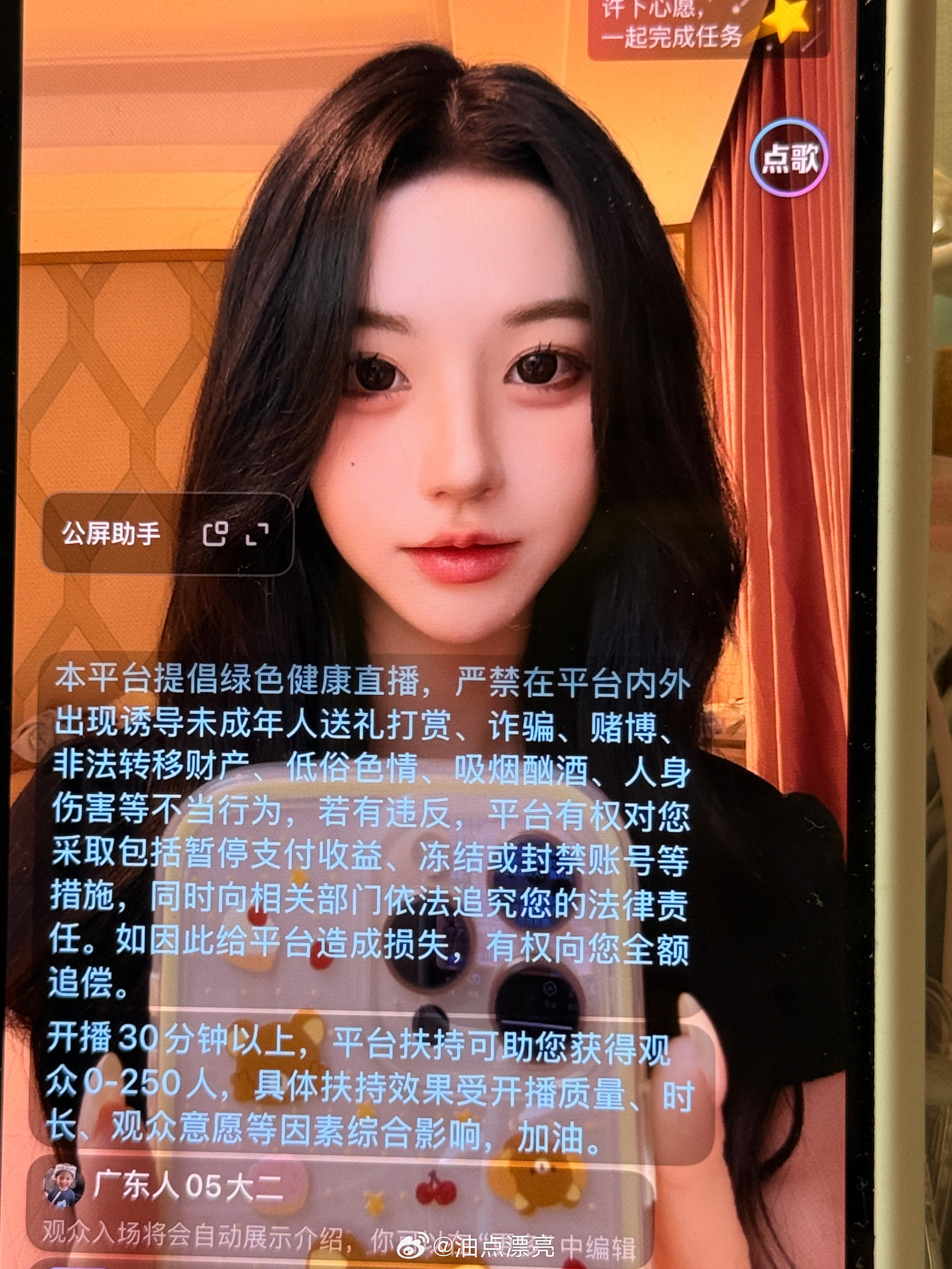 用小号直播来吧