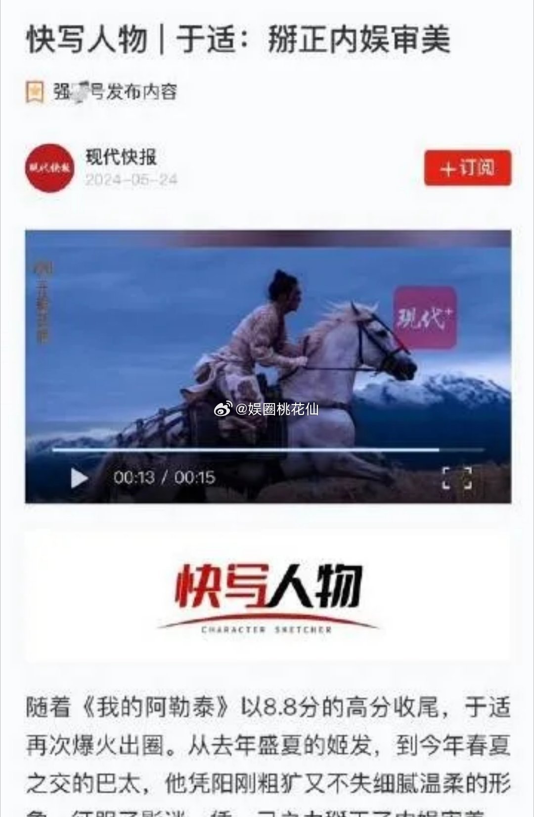 不少网友觉得于适是95小生里最具阳刚气与性张力的一位，不过说他能掰正内娱审美，是