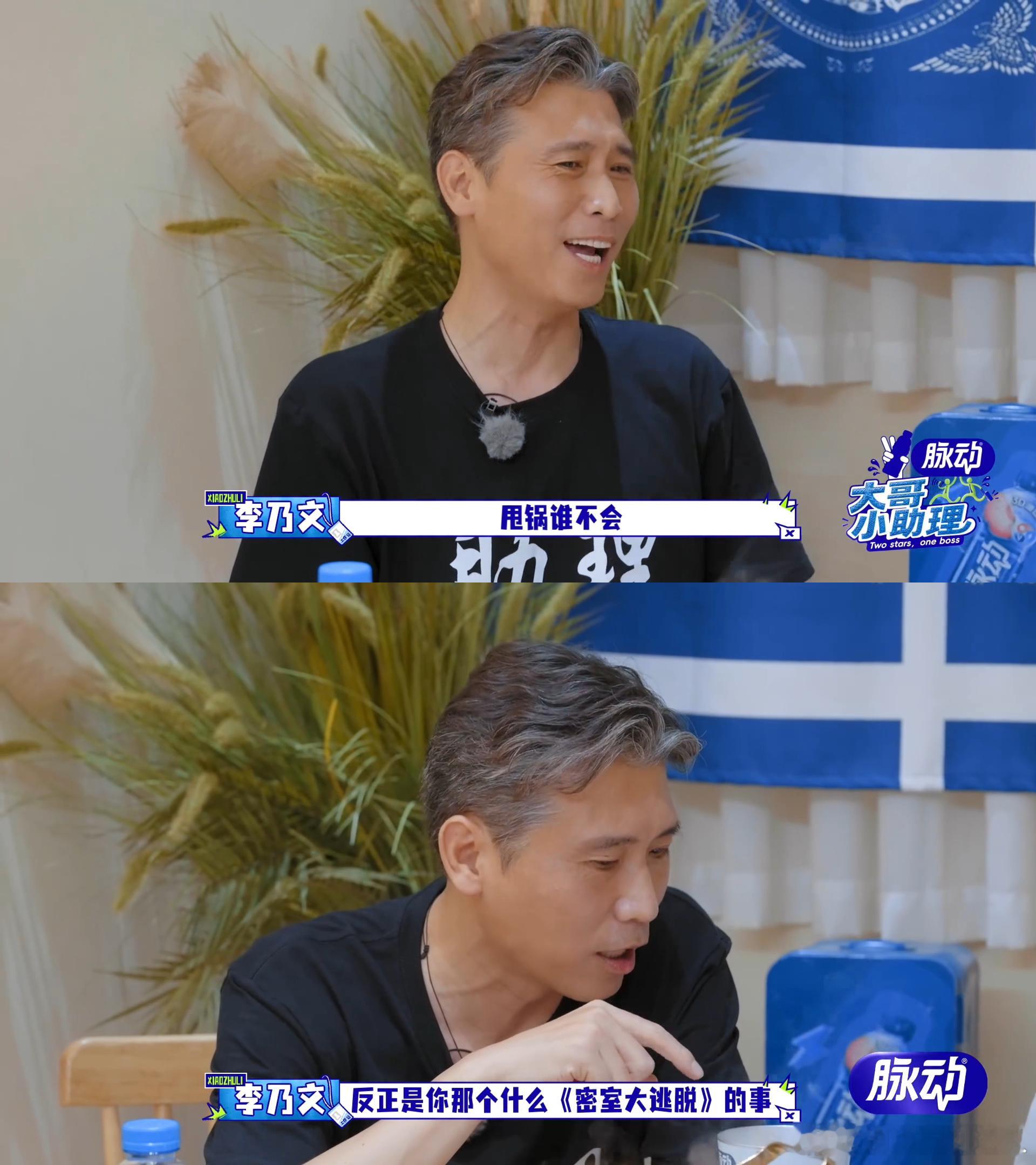 原来陈哲远最近减肥还有这么个小故事！录密逃被吓到靠干饭安慰自己，吃超标。李乃文在