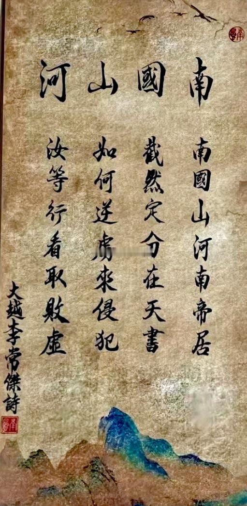 公元1076年，越南李朝大将李常杰率兵侵入北宋境内，并一度占领邕州，也就是现在的
