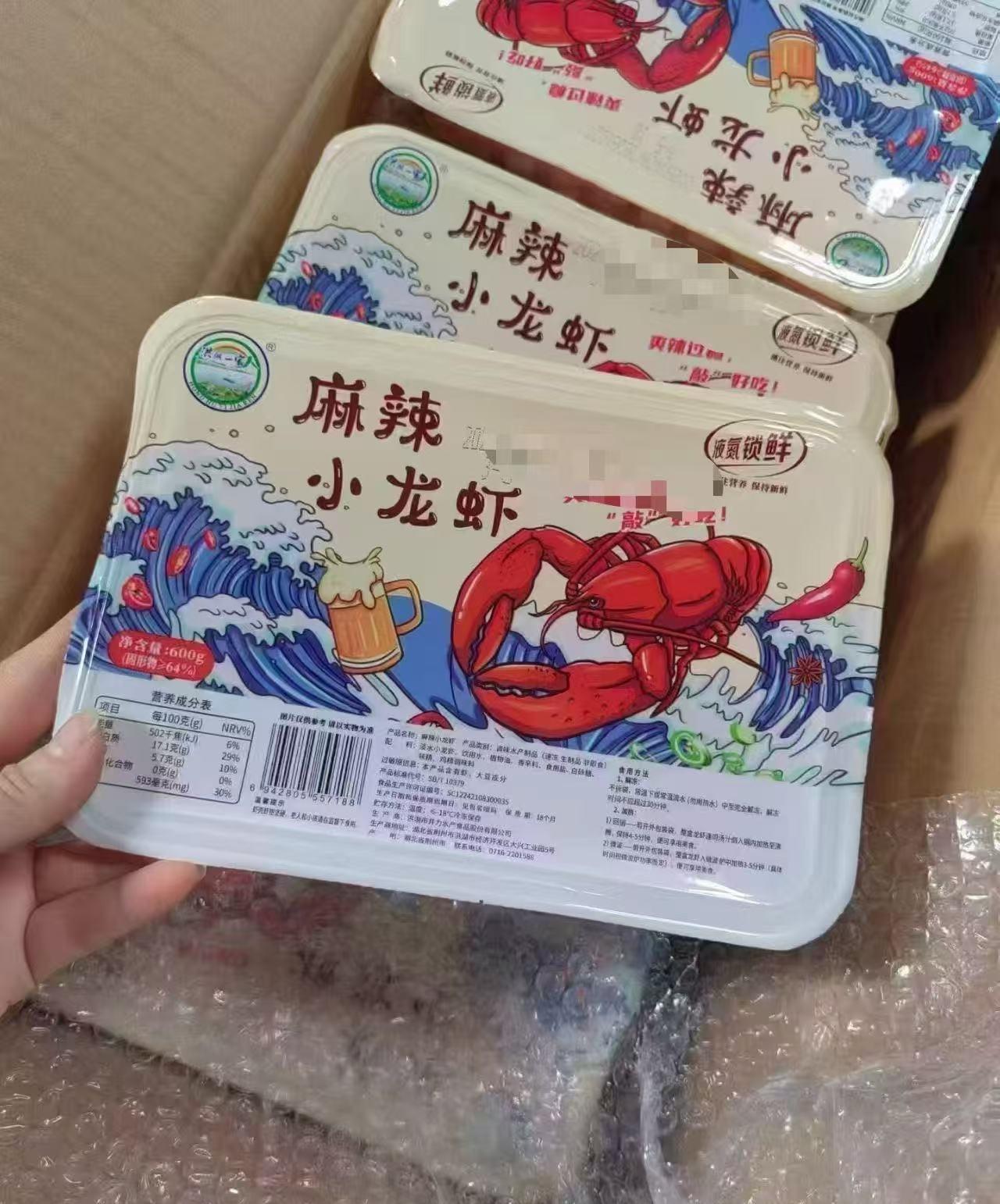 姐姐说，她在超市抢了几盒“与辉同行”直播间的同品小龙虾，600克只要9.9元。她