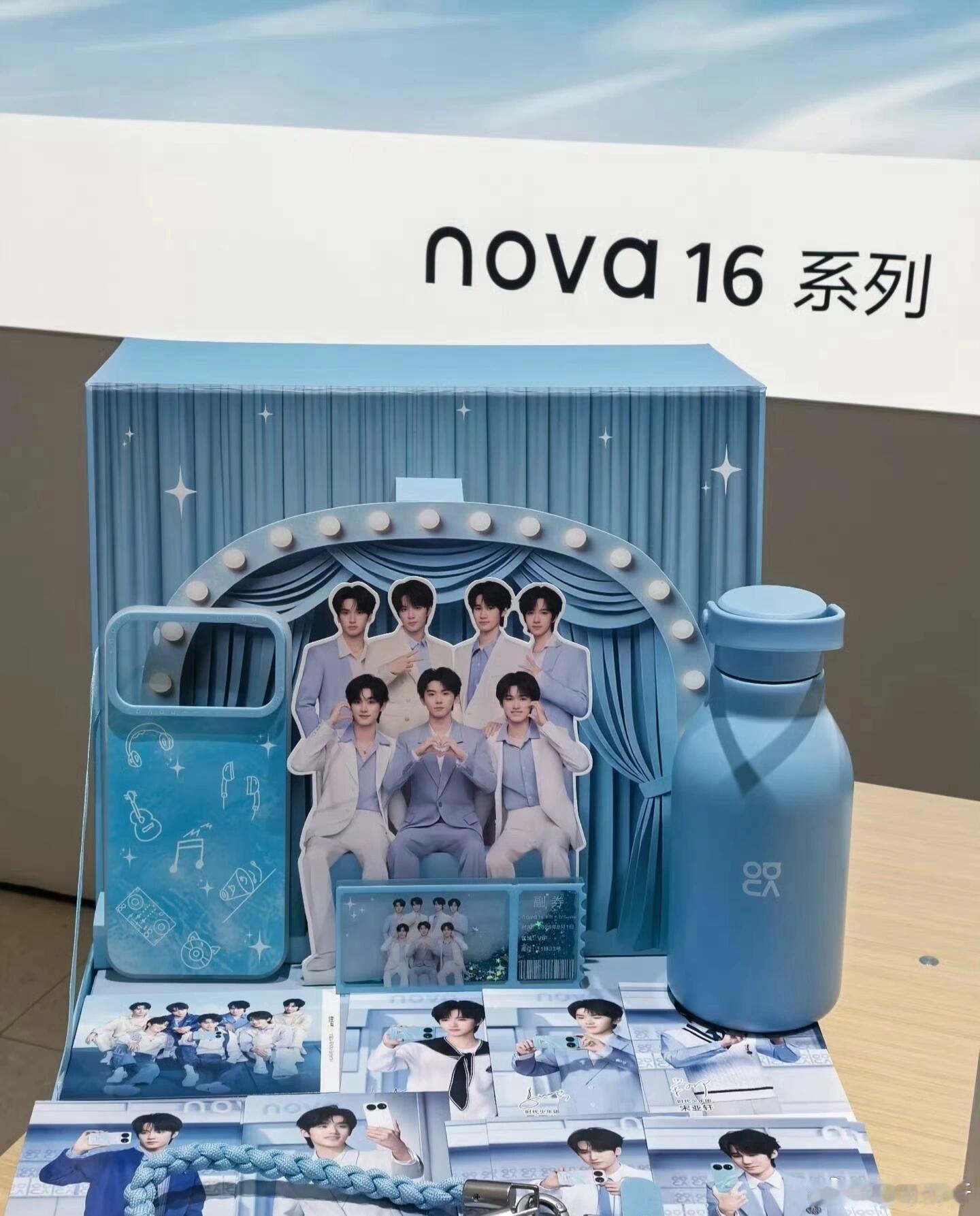 华为nova16联名礼盒
