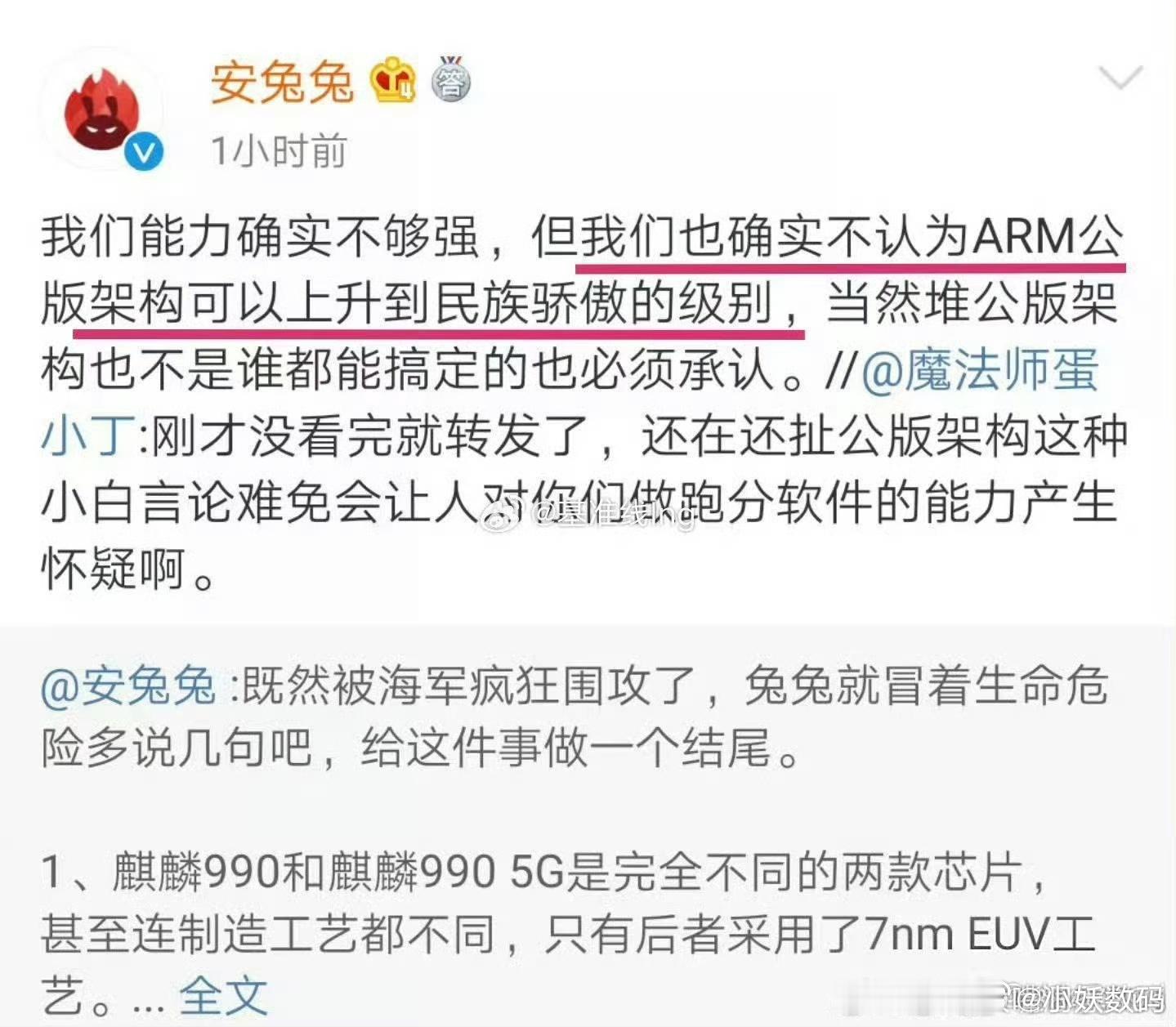 打脸了[捂脸哭]！用了arm的公版架构授权，然后由芯片代工厂进行生产你见过这种自研