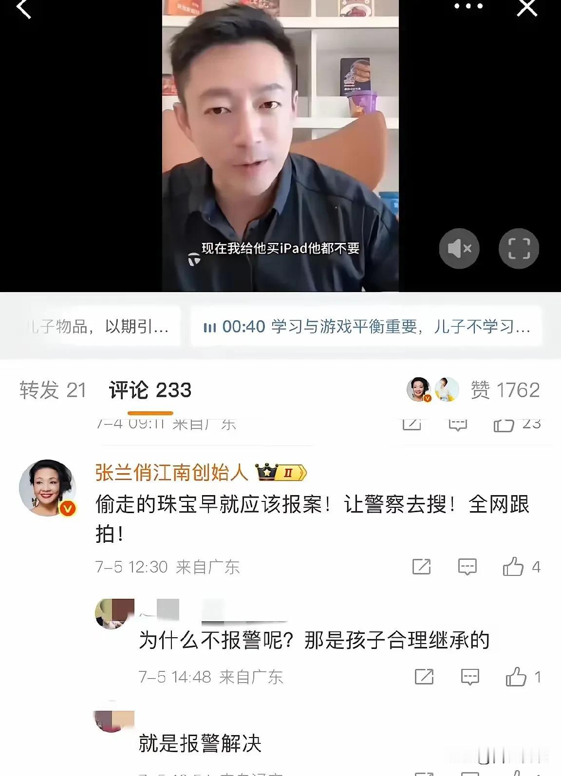 看到湛兰说的话大家发现她的意难平了么其实不是追讨珠宝也不是为孩子喊冤