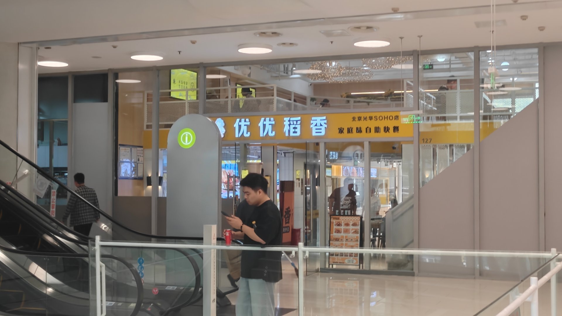 国贸cbd的一天​​​