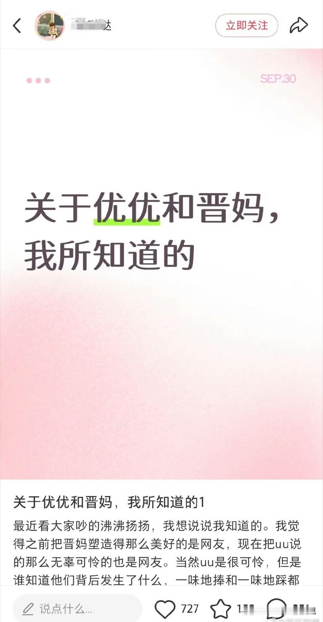 李勒优群里的人，集体站出来为崔晋妈妈说话了之前网上传得沸沸扬扬的家庭矛盾，老粉看了都摇头。群里老粉直