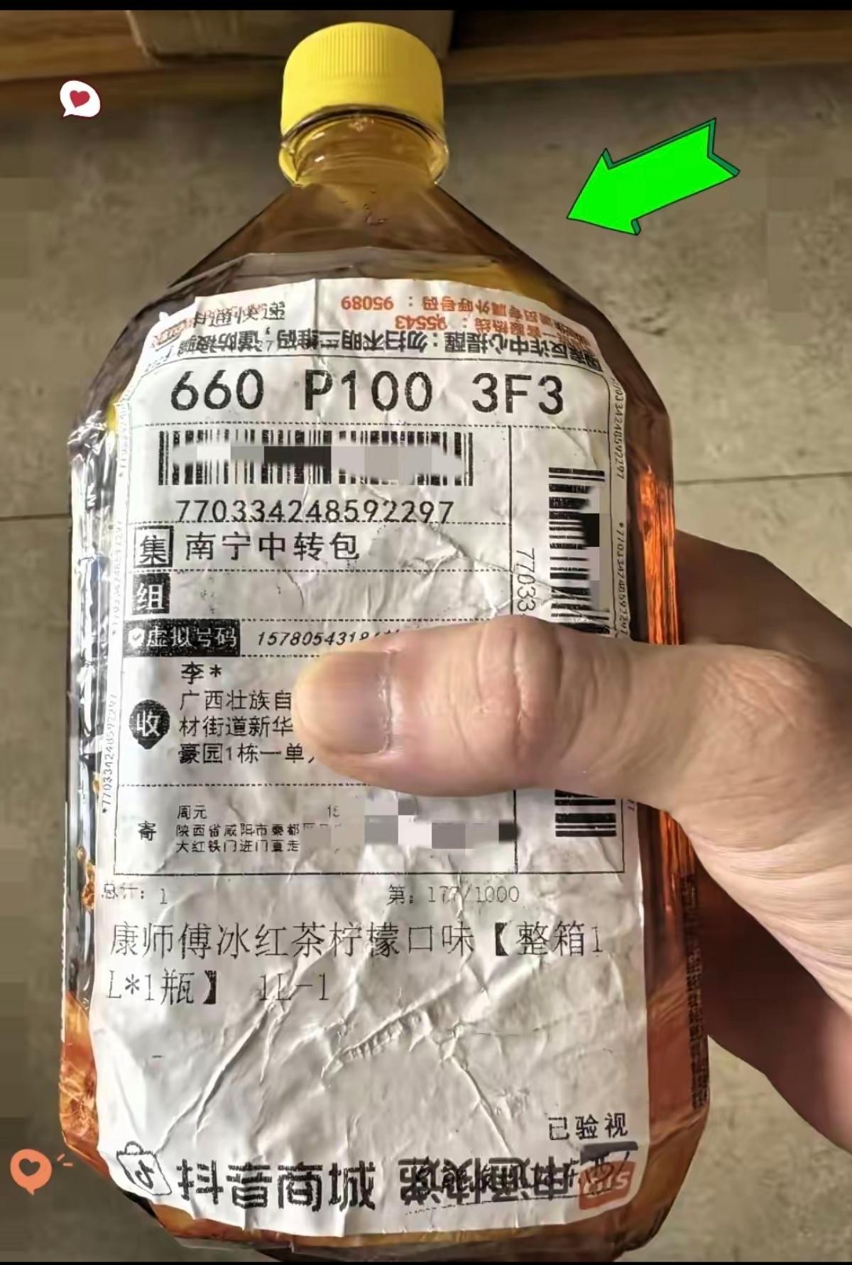 一分钱领的，这个包装，让人丢脸丢到家了[捂脸哭]