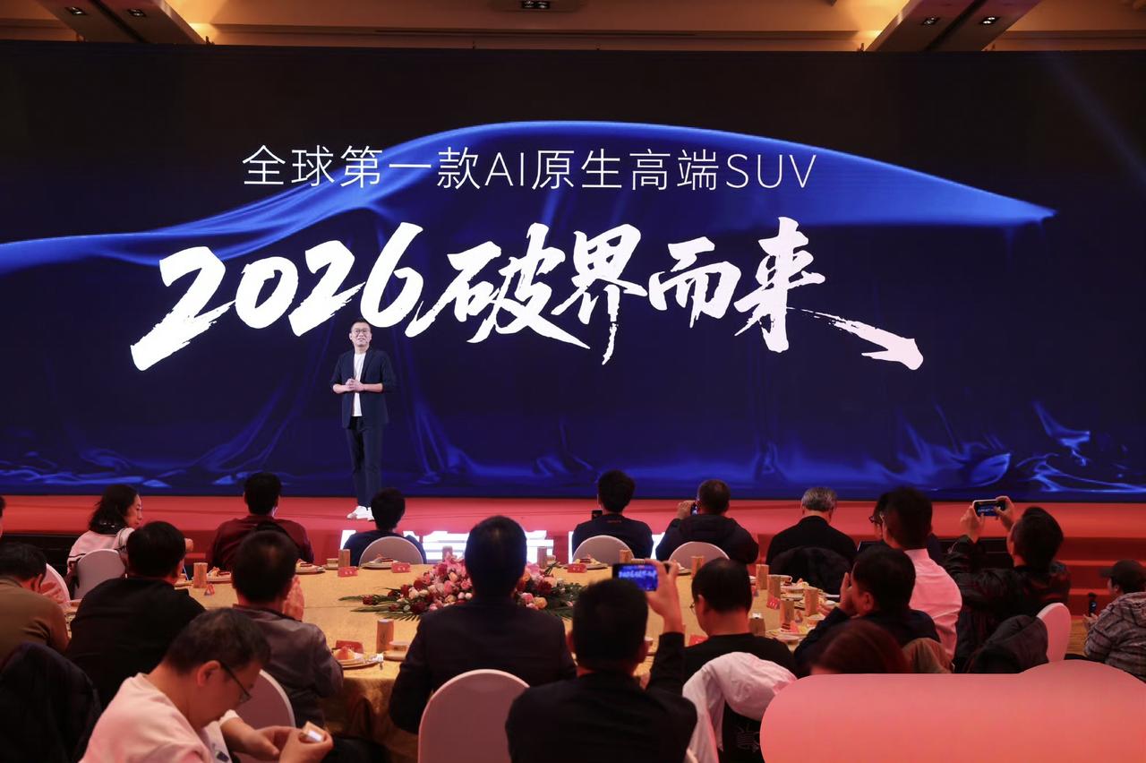 荣威今年的关键字：2026年有7款全新车型，下饺子了。今年荣威全面跟AI绑定