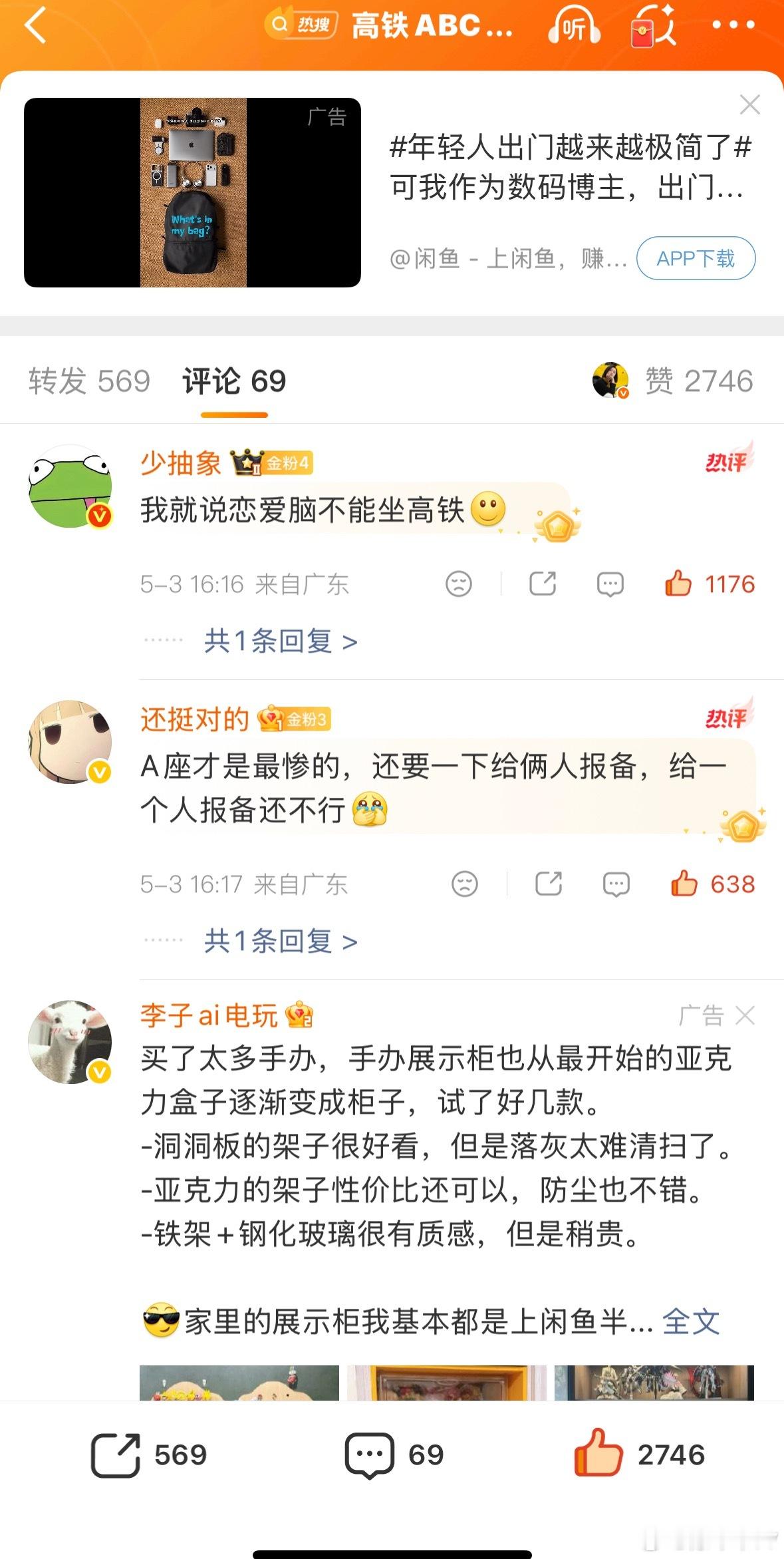 高铁ABC座很暧昧哈哈哈哈哈，那我这两天这个A座B座，岂不是暧昧坏惹，老给隔壁报