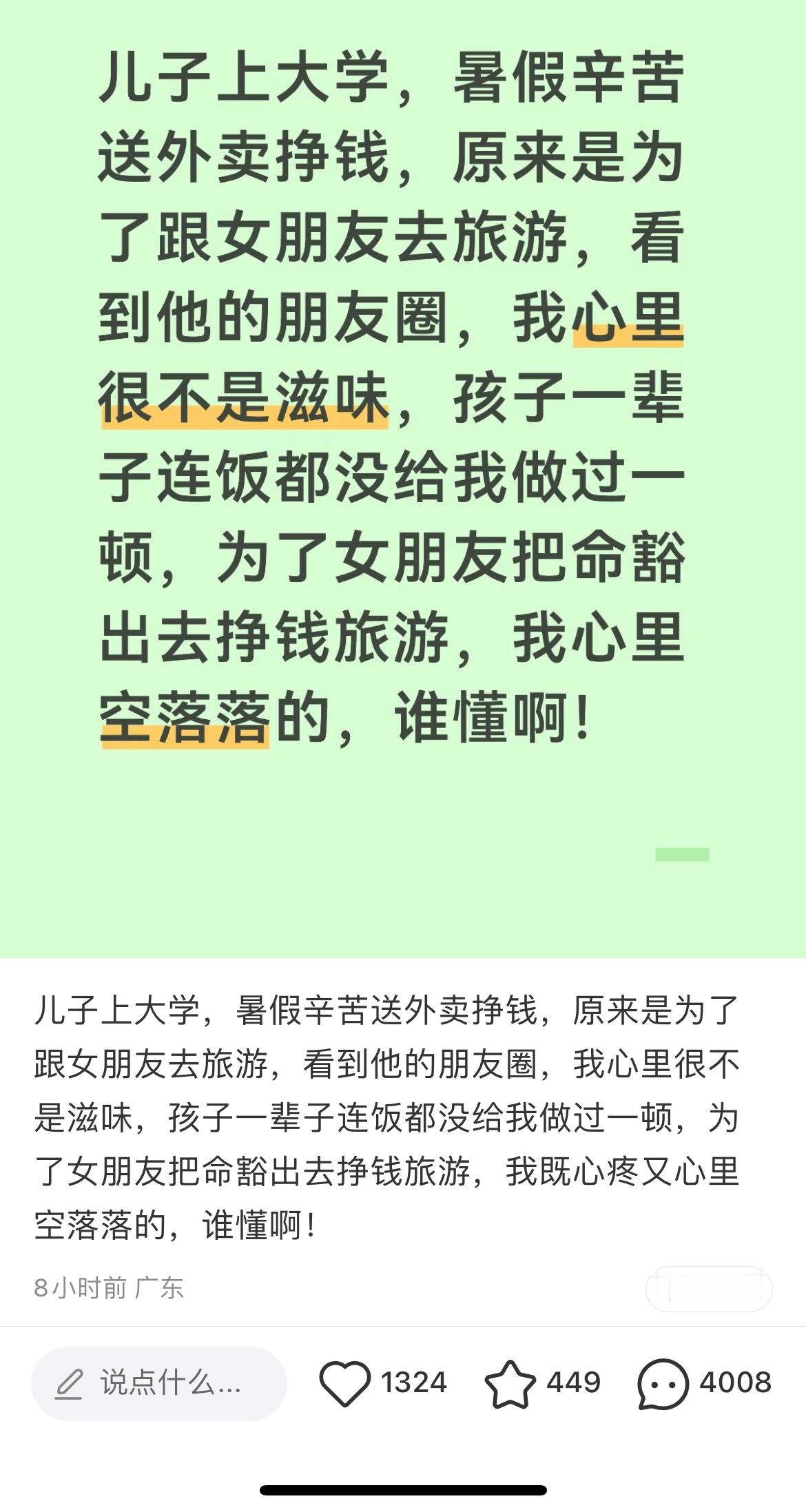 给我一种把儿子当老公既视感热评也是相当犀利了​​​