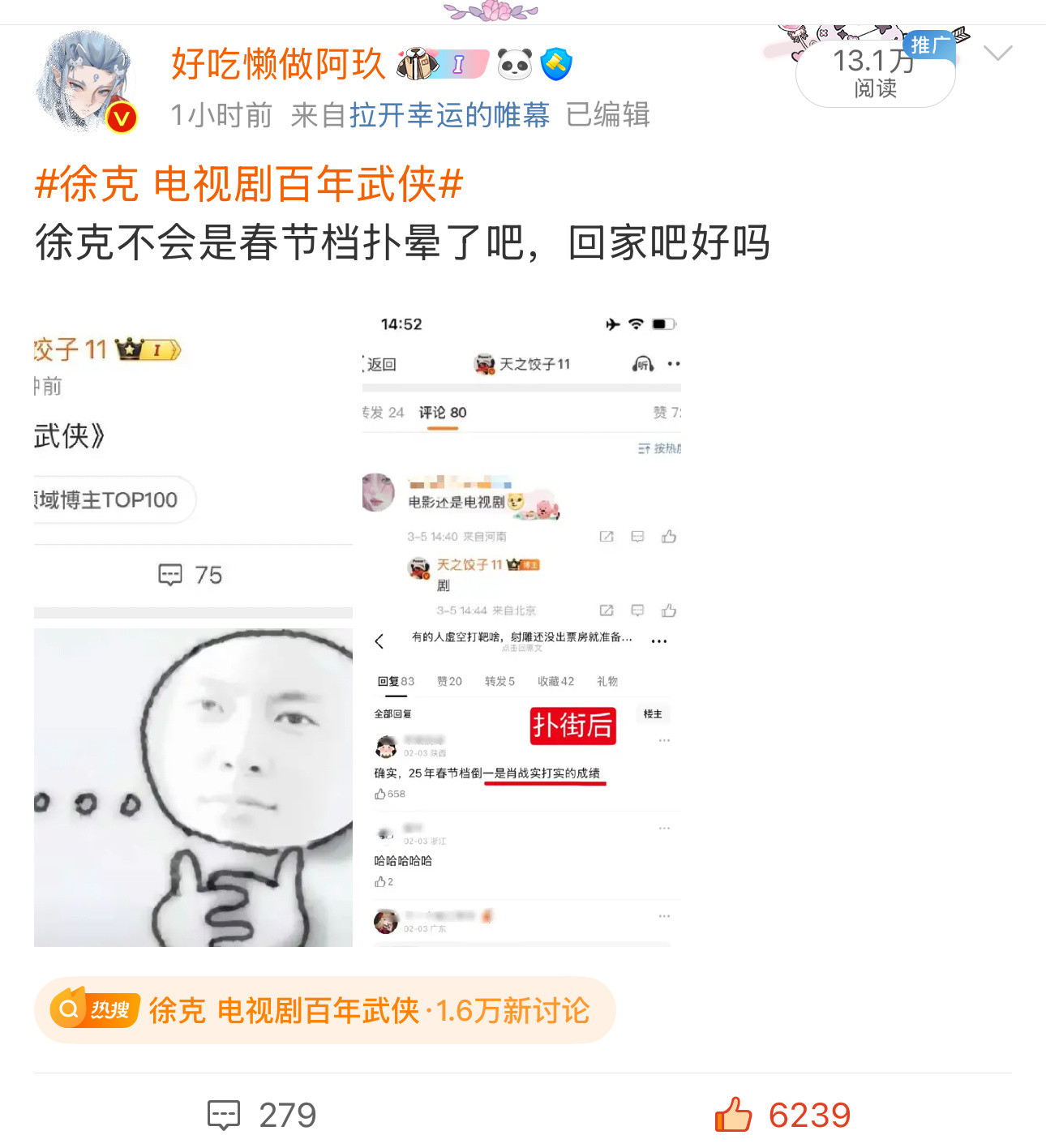 就这样给我夹了😤​​​