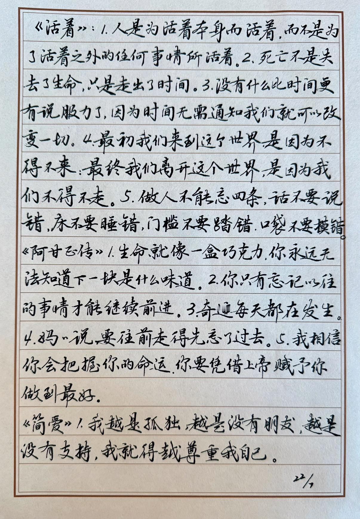 很一般般吗？我问了一个书法老师他说这字一般