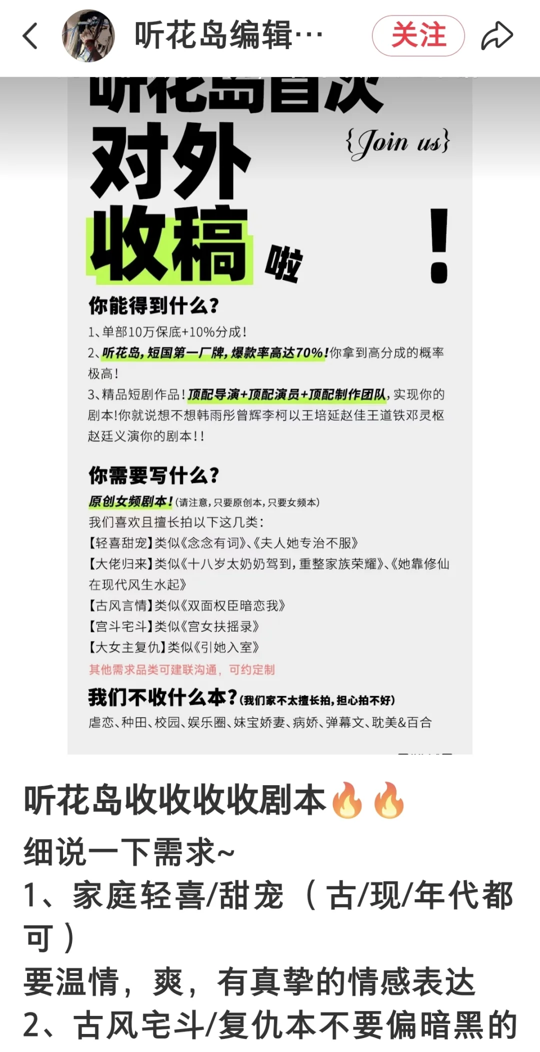 咪蒙听花岛首次对外收稿啦🔥