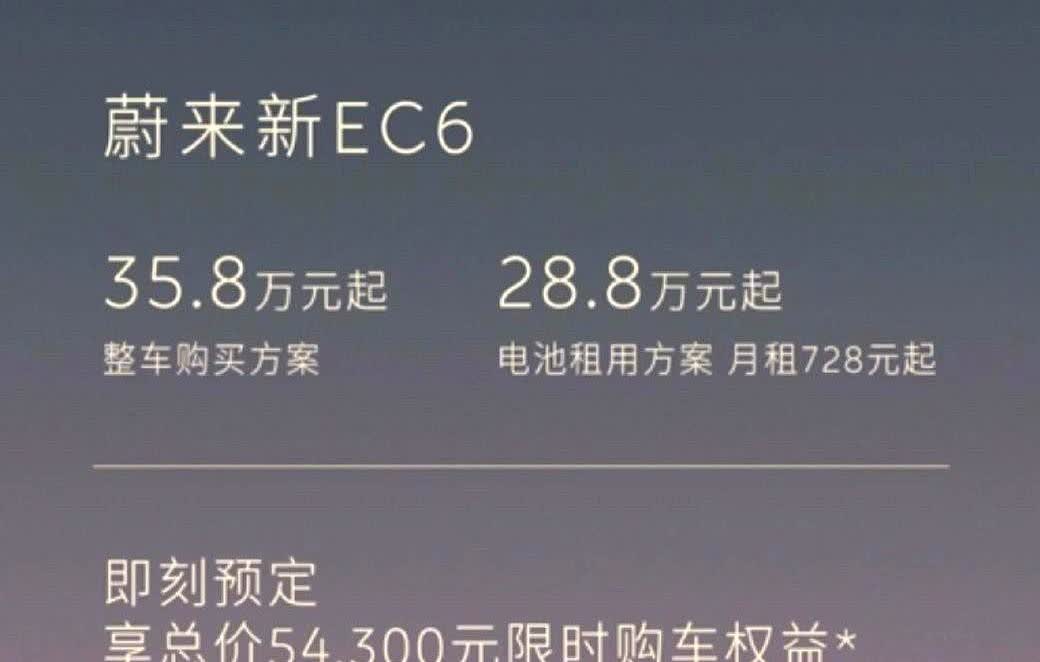 33.8万！李斌来真的了！看起来他们这个定价很危险，其实也不是很