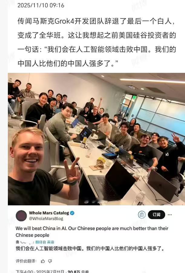 中国人对抗中国人，这就是AI竞争的终局。美国AI据说大部分是中国人，如果不会中