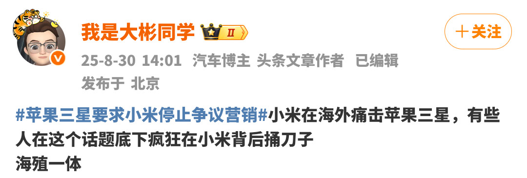 海殖一体？什么逆天言论🤔我很好奇这些米系博主到底能得到多少好处​​​