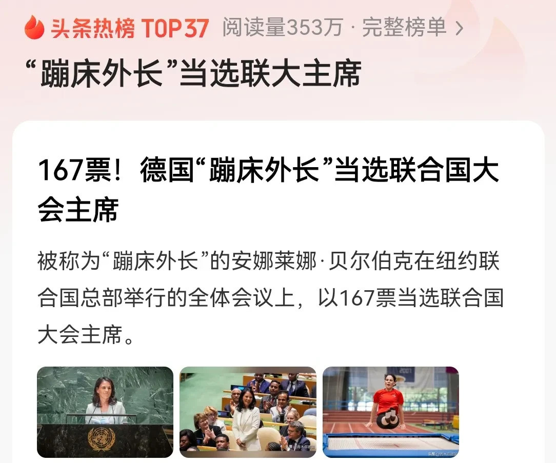 联合国大会竟选反华头目当主席？中国另起炉灶建'国际调解院'反击西方霸权！