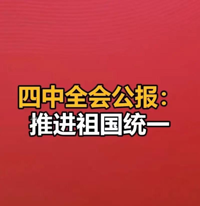 大胆预测下台湾回归时间，应该不会超过2028年，主要是有这几个方面考量。早在