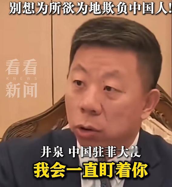 很罕见！中国大使直接点名，菲律宾防长这次摊上大事了 8月23日，中国驻菲律宾