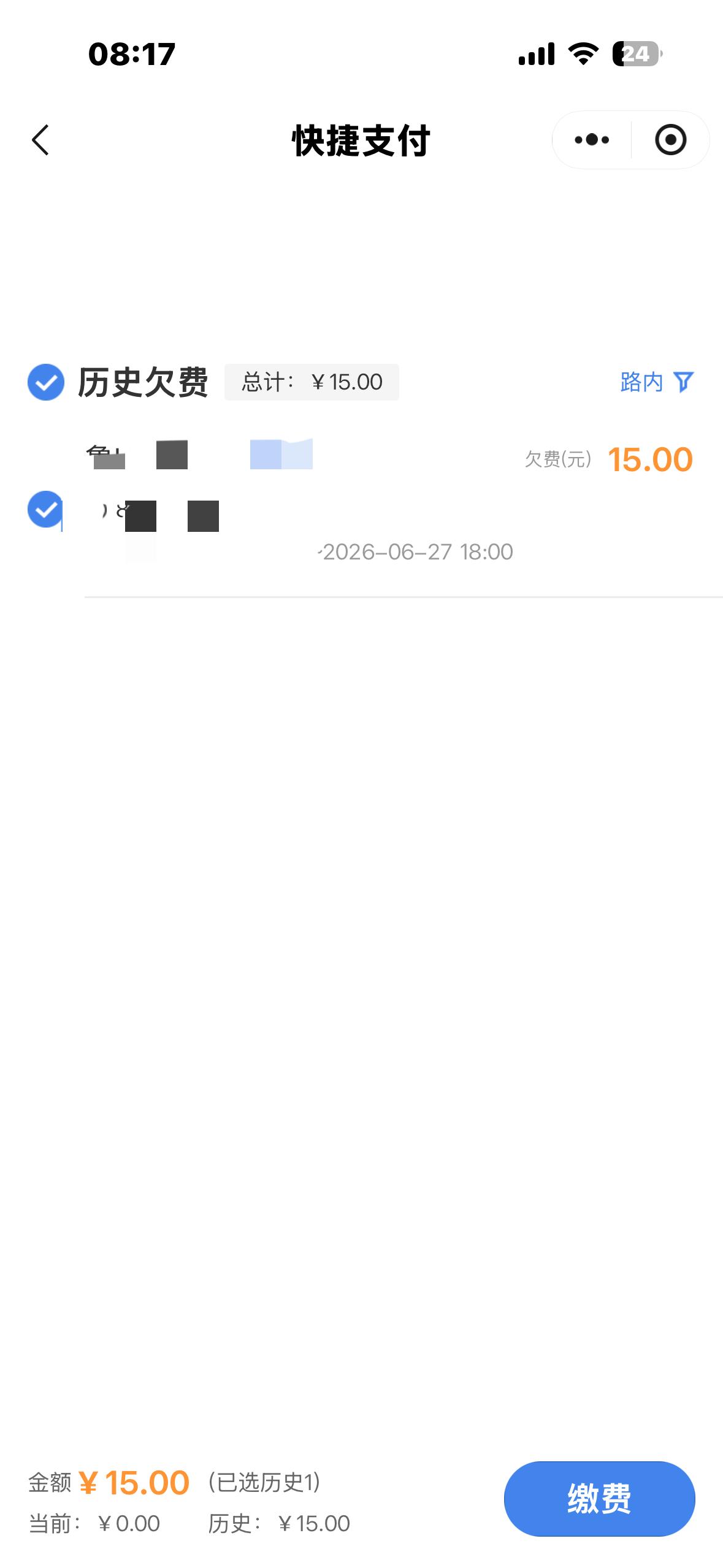 如果停车收费，一直拒缴，会有什么后果？青岛，这座生我养我的城市，我很喜欢。相