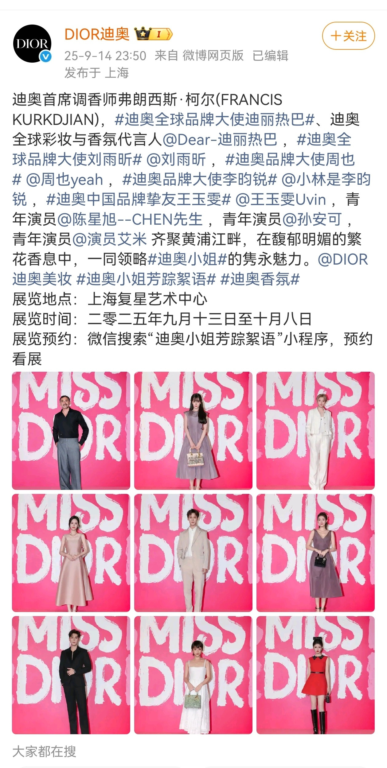 迪奥待遇争论落下帷幕，迪丽热巴中雕第一门面毋庸置疑​​​
