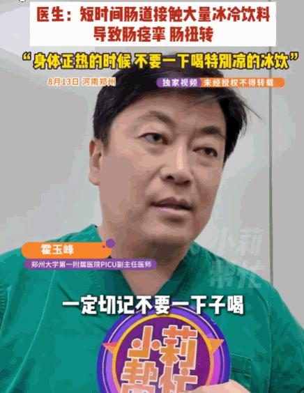 河南，一个7岁小男孩，在外面玩得浑身大汗。渴了就一口气喝下一大杯冰可乐，喝完又使