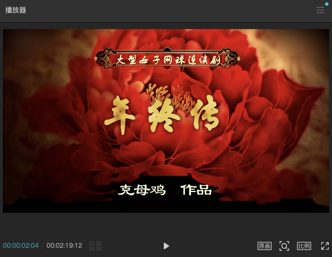 敬请期待[doge]莱巴金娜冲击总决赛席位wta年终总决赛​​​​