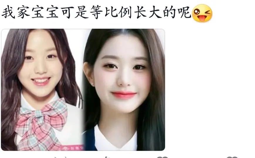 这个就是等比例长大吗​​​