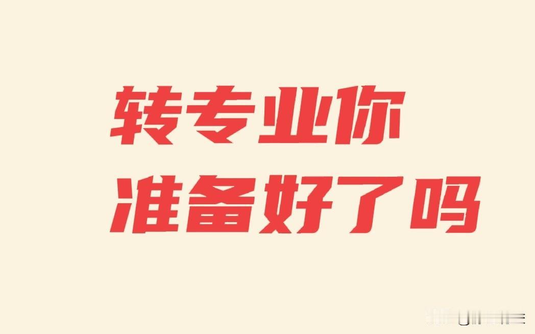 大学肆无忌惮转专业，撕扯高考的公平性。某电力联盟大学，电气工程及自动化专业为