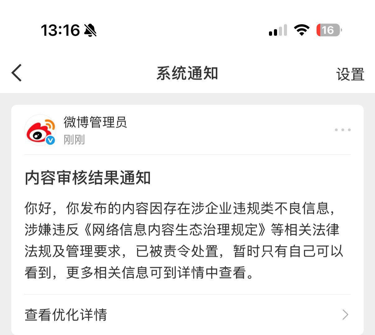 虽迟但到​​​