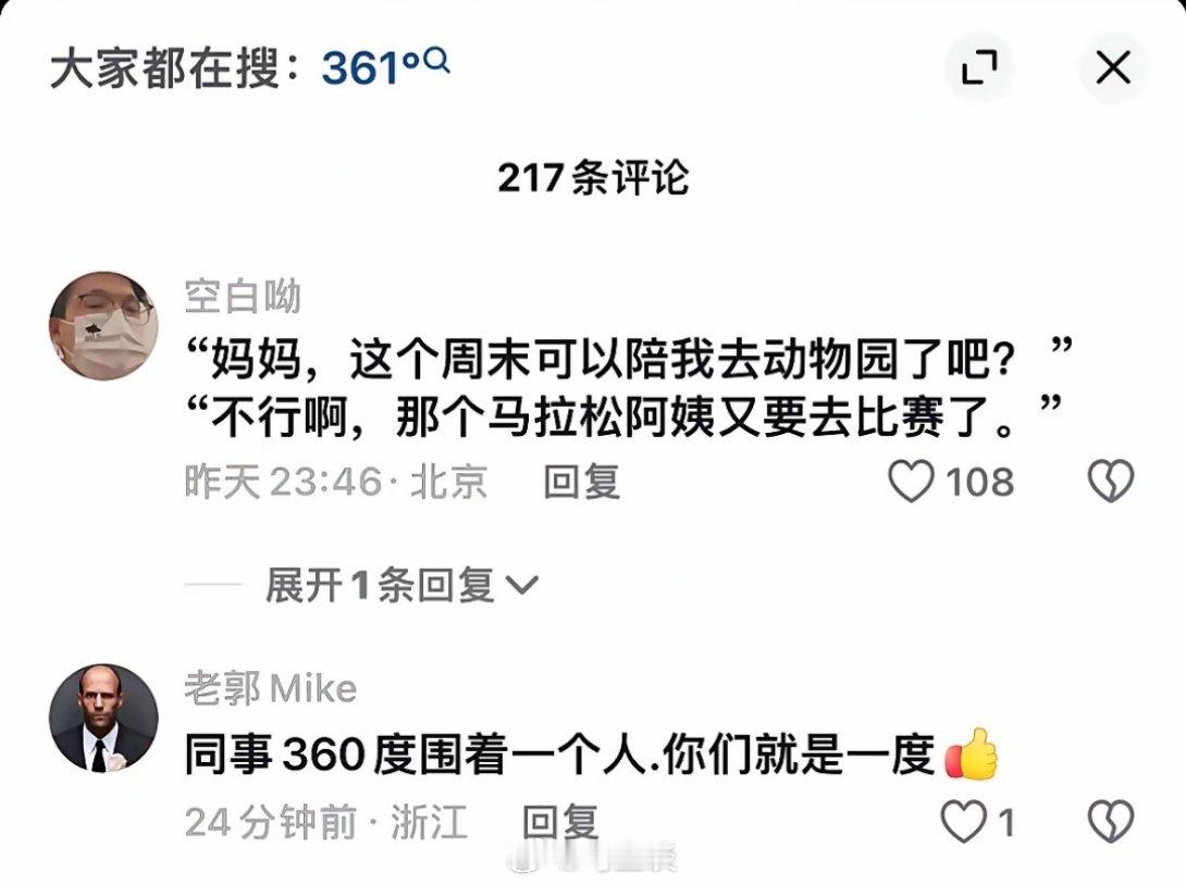 361已与“最快女护士”张水华解约。为什么马拉松护士姐遭到大多数人讨厌耽误？网友