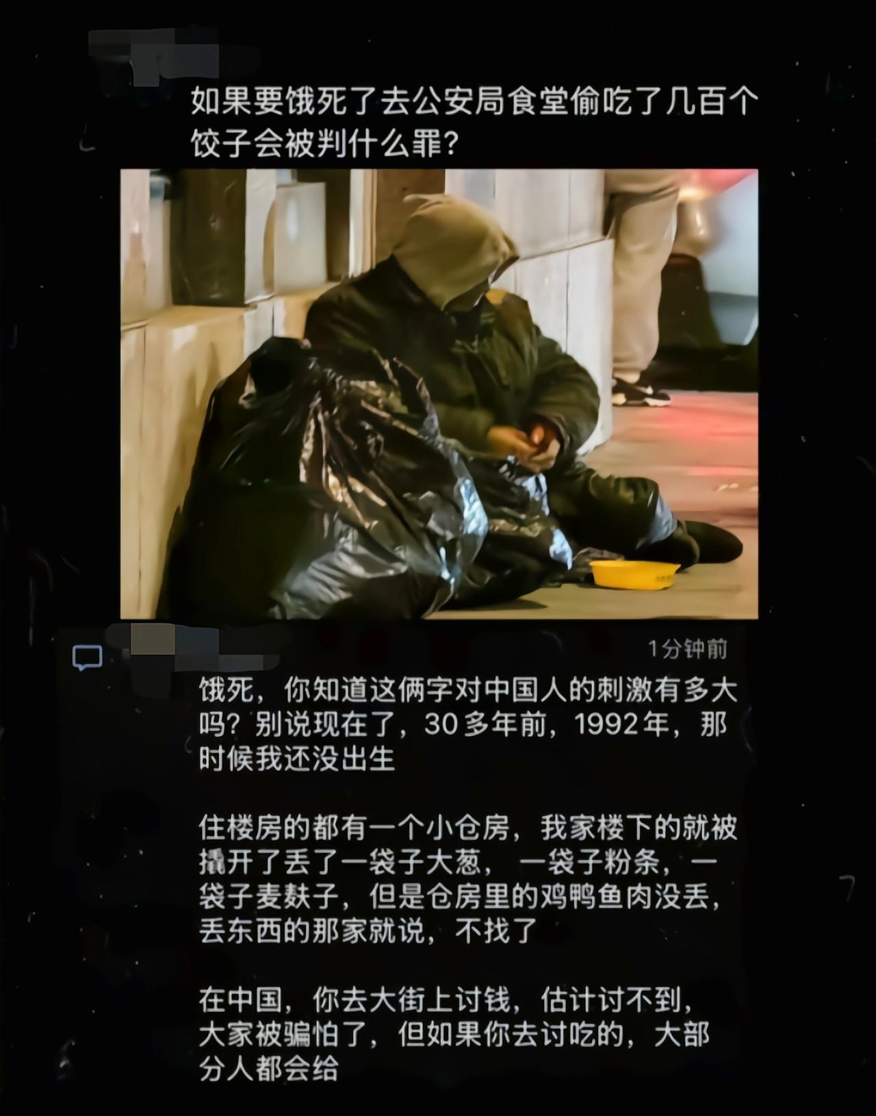 要钱别人不会给你，但要吃的大概率路人买也给你买两个[吃瓜]