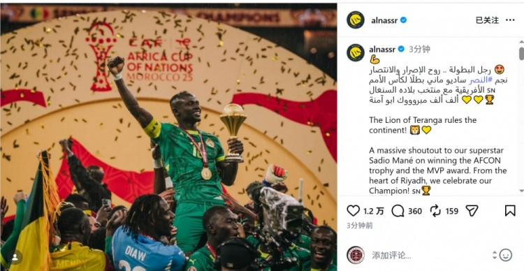 利雅得胜利晒马内捧杯照: 祝贺超级巨星问鼎非洲杯+荣膺最佳球员