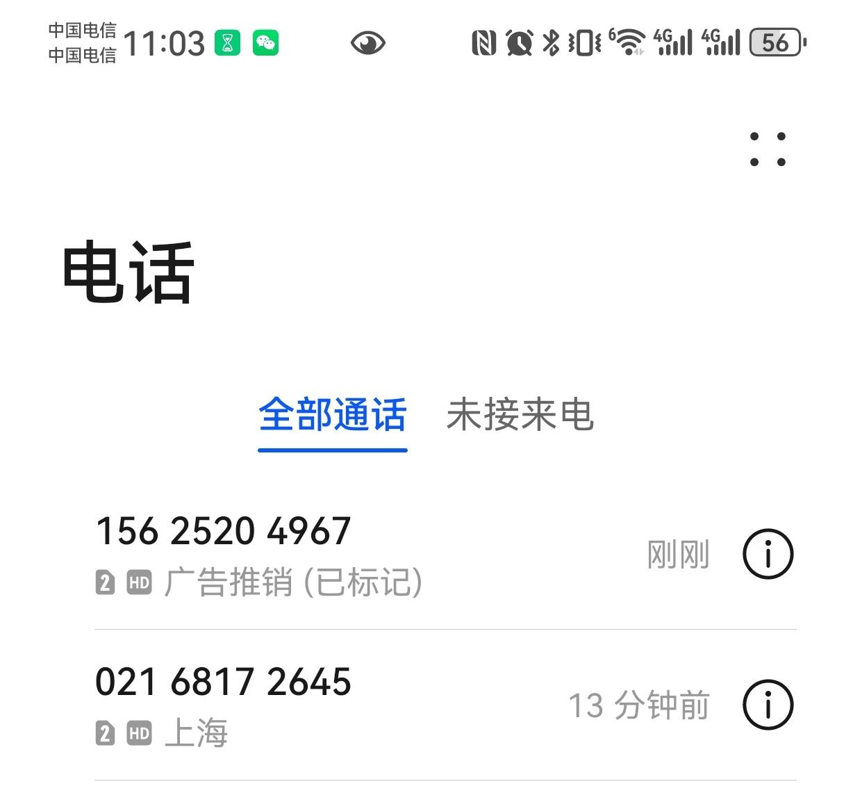 曝光这两个电话，觉得肯定是诈骗电话，让更少人上单受骗。说做片仔癀的，什么代理经销