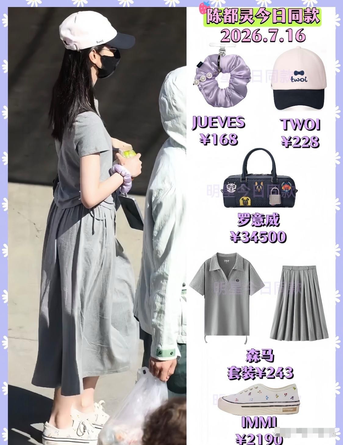 陈都灵逛早市私服穿搭，果然顶级美女都不用看脸，体态和气质就秒杀一切了