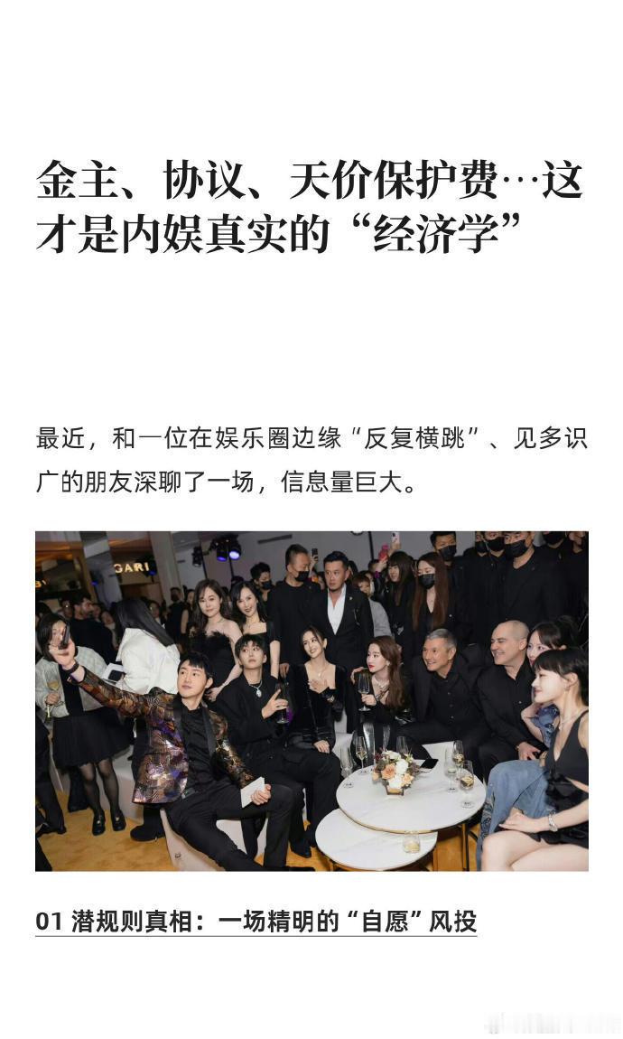 曝S+制作配角片酬50万起业内谈潜规则真相近日，一位娱乐圈边缘从业者向媒体透露