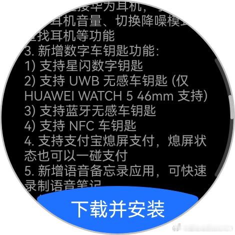 Watch5更新了超多内容，数字钥匙全面ota星闪，uwb，蓝牙，NFC想怎么开