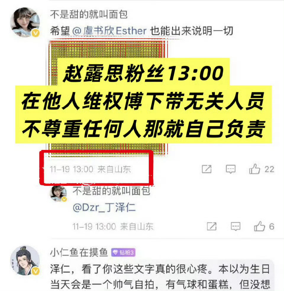 最先管不住自己的那位已经被同担教育了吃瓜路人们散了吧