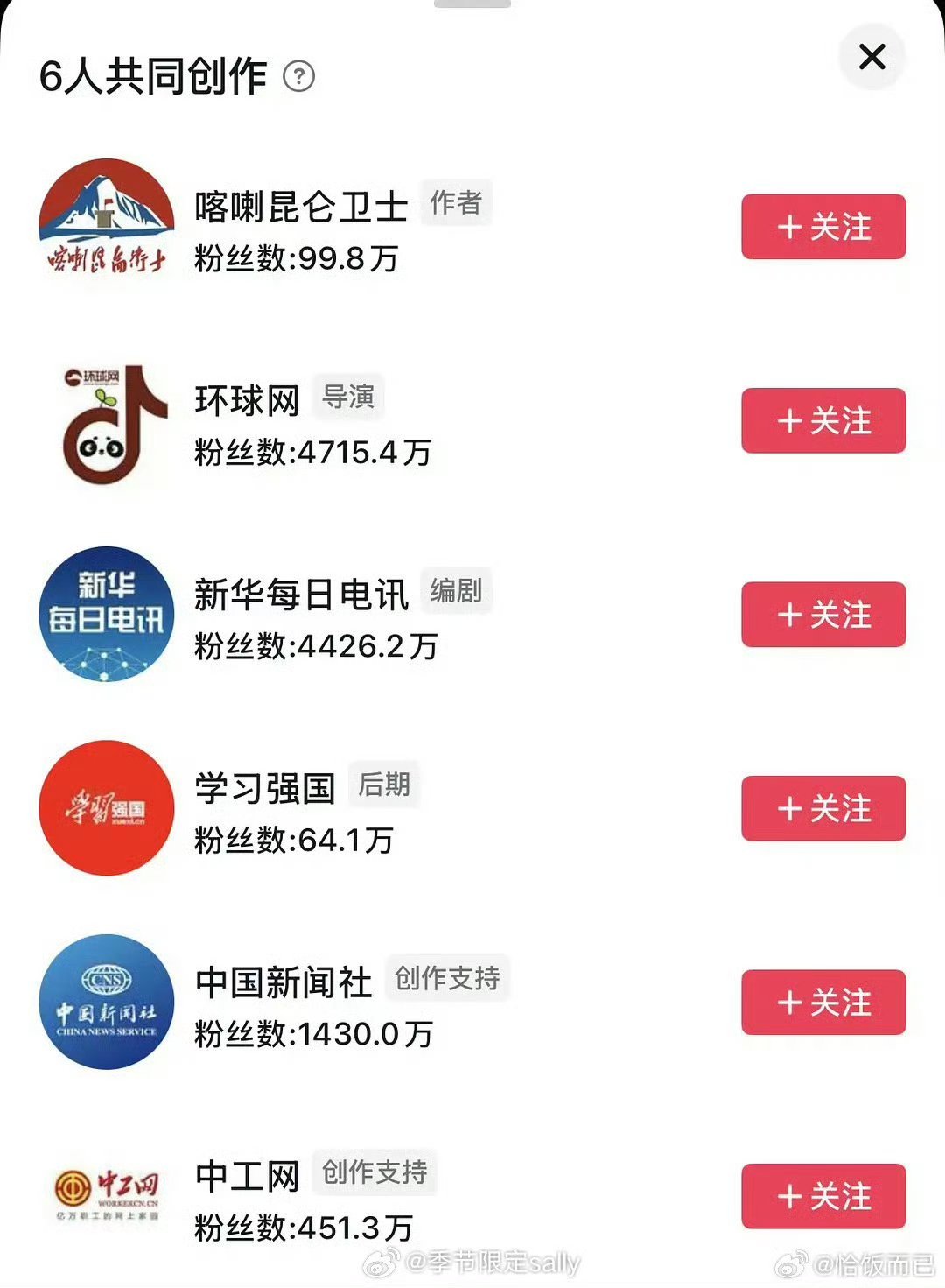 OMG粉底液将军这事闹好大，粉丝准备好吧