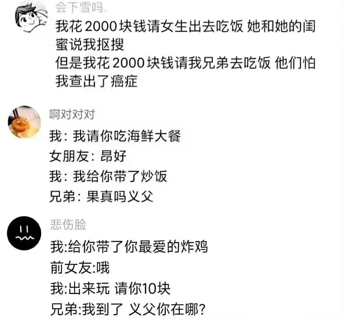 男人和男人之间才是真爱？