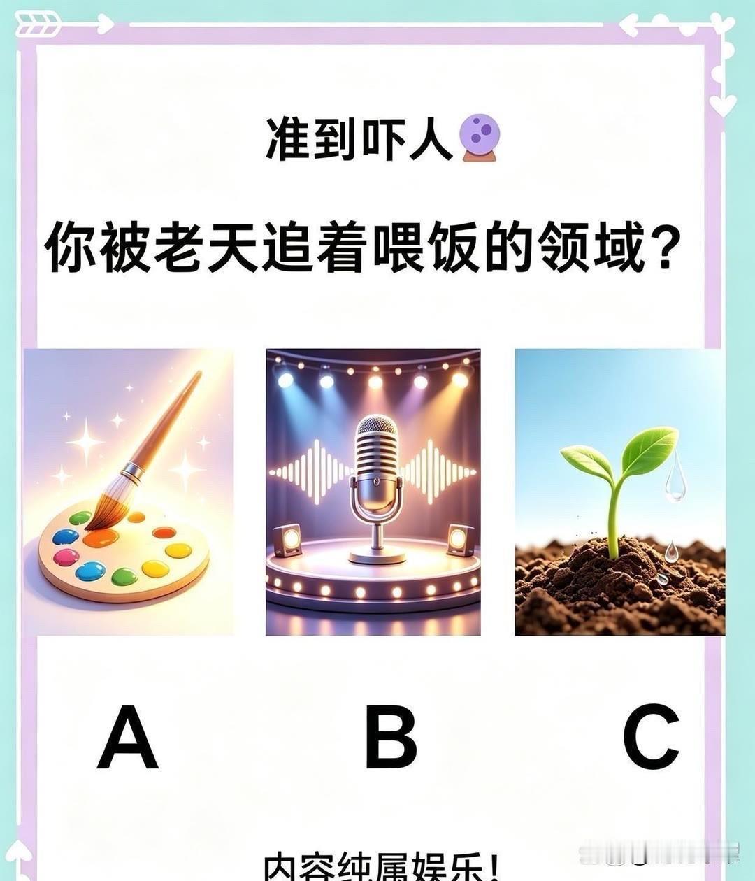 你被老天追着喂饭的领域?