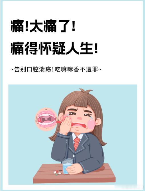 道家养生│17治疗夏天反复口腔溃疡一到夏天就反复口腔溃疡？《黄帝内经》教你对症