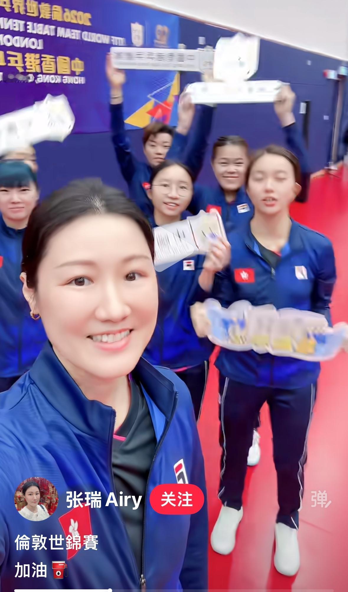 太开心😃港队伦敦世乒赛倒计时15天举行出征仪式4月13日，港队举行了伦敦世乒